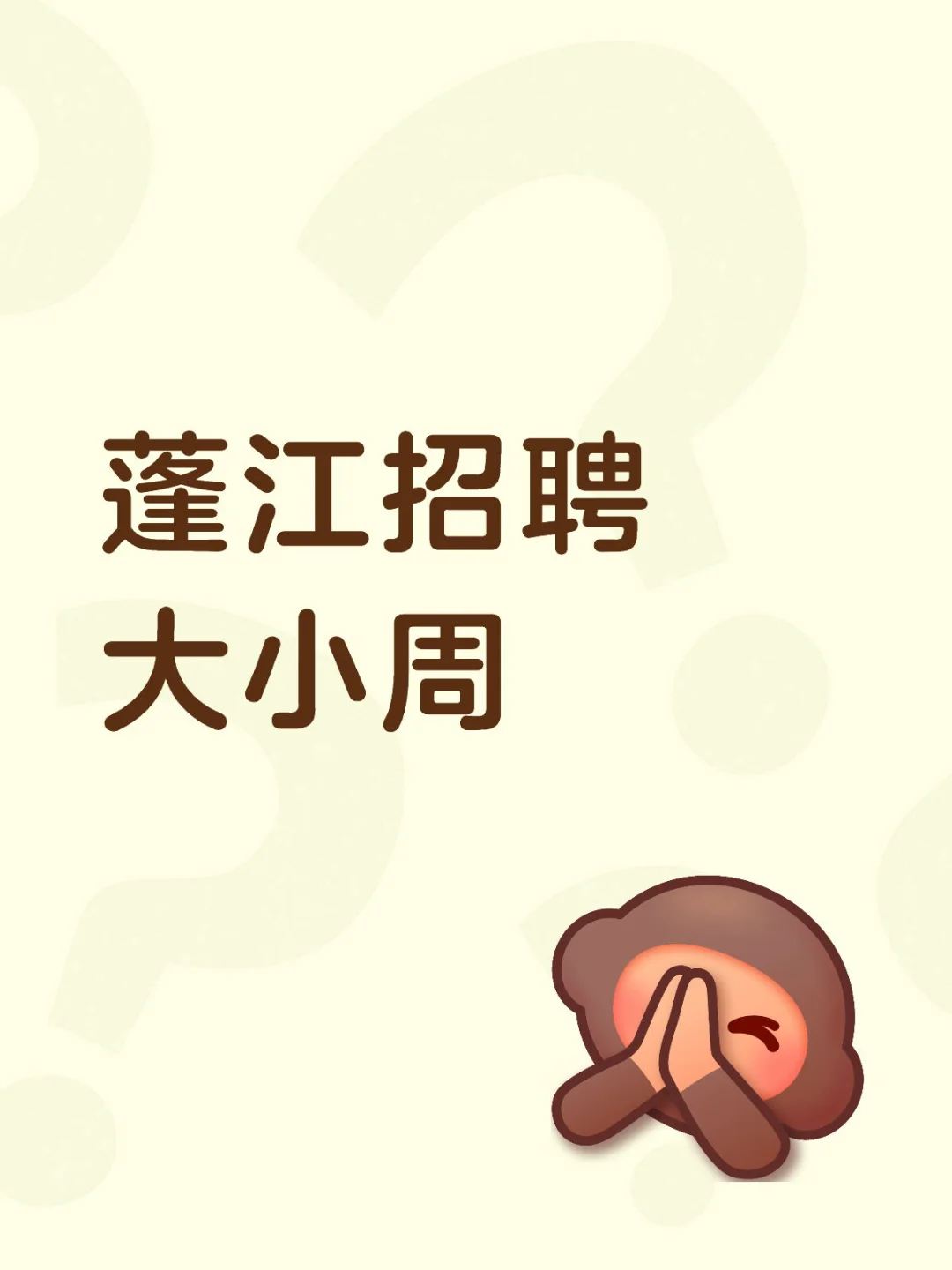 找同频人！工作创价值