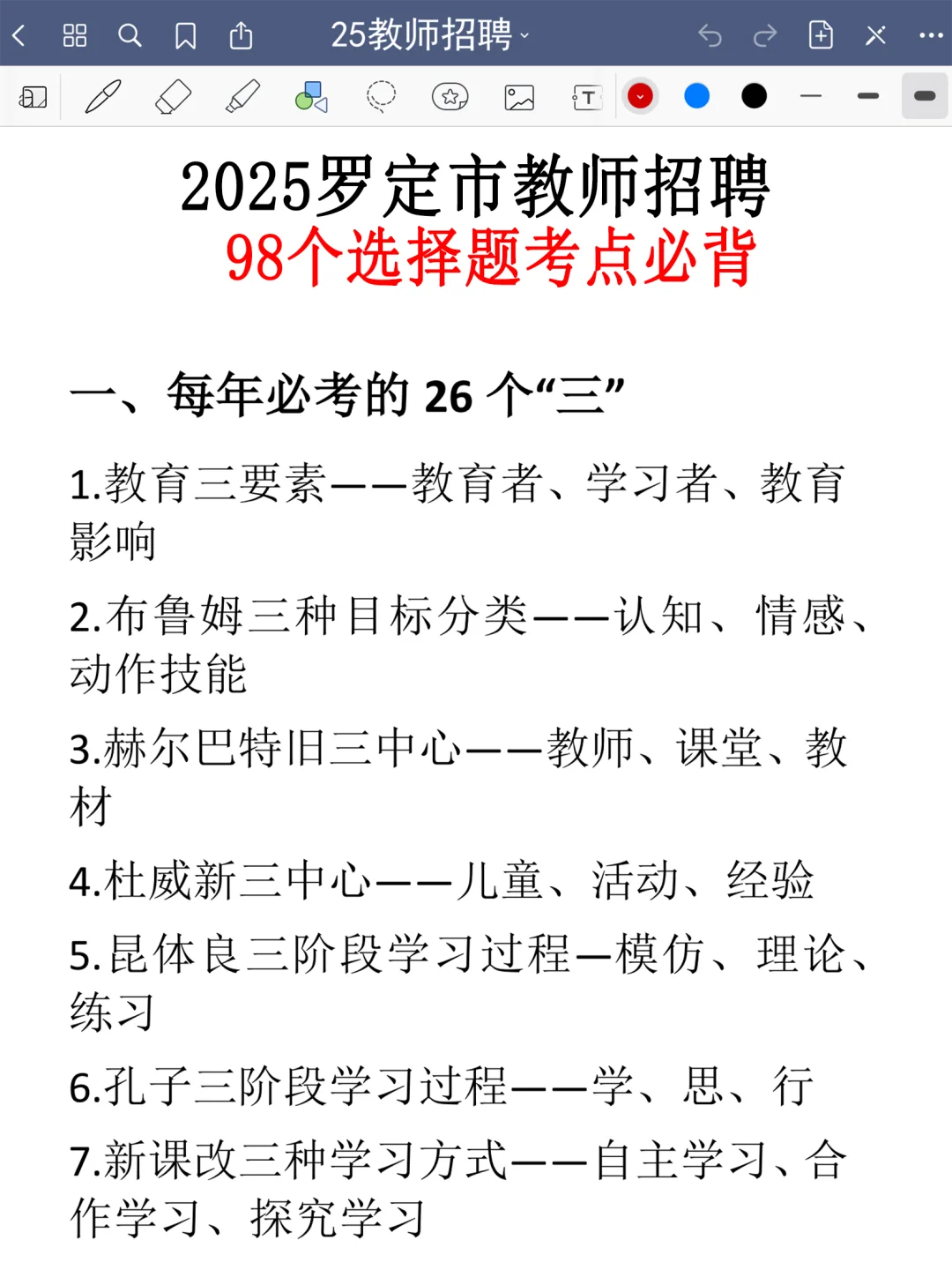 罗定市教招小道消息，有点心疼10月的考生