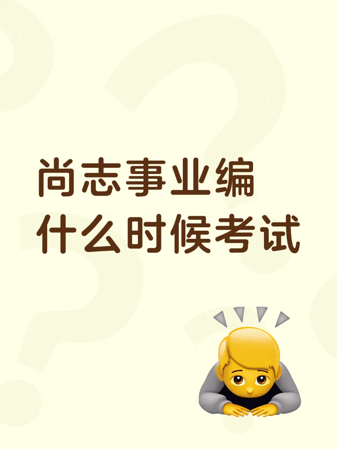有没有人知道