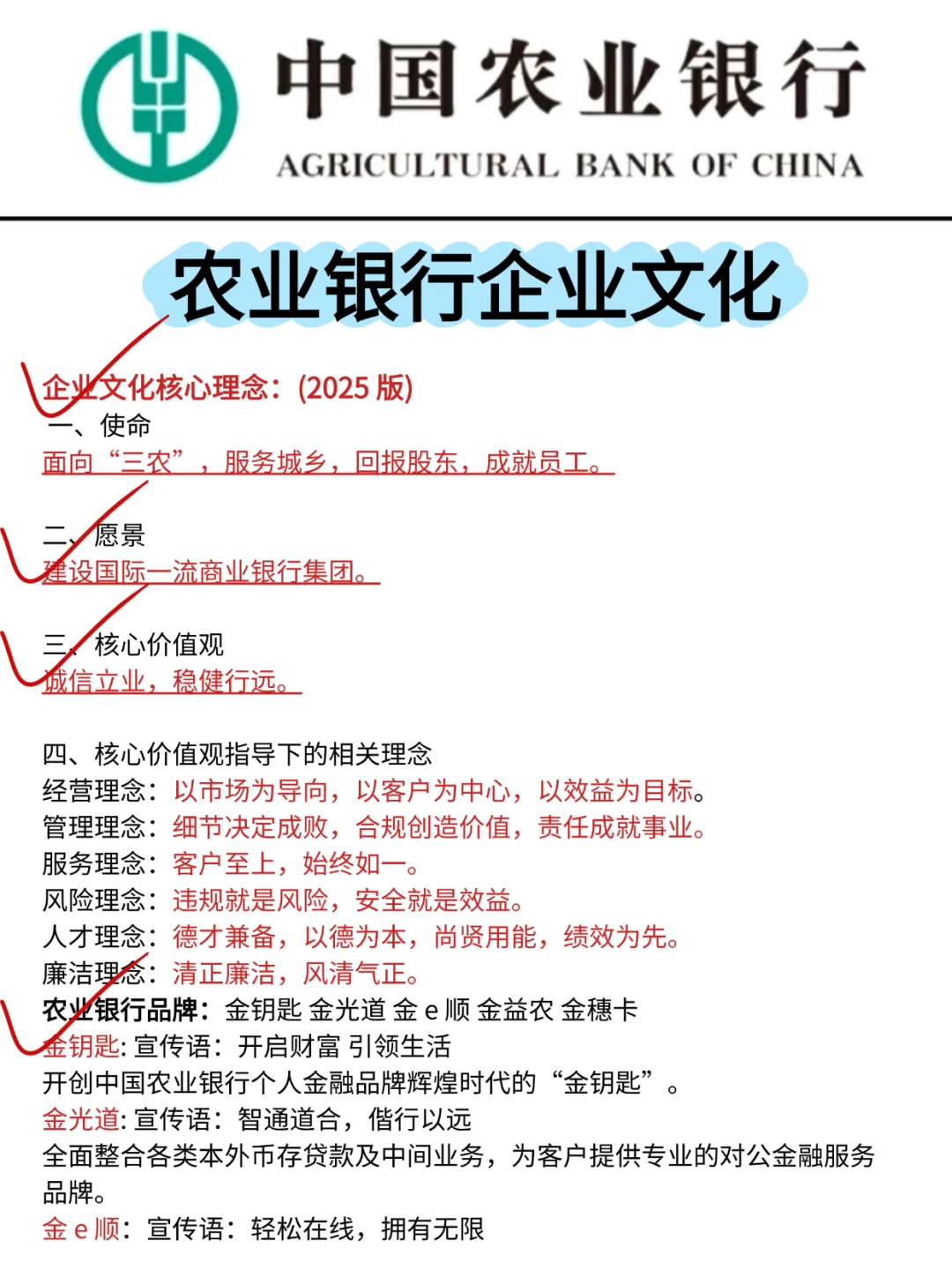 农业银行笔试🔥进度为0的直接抄我的就行