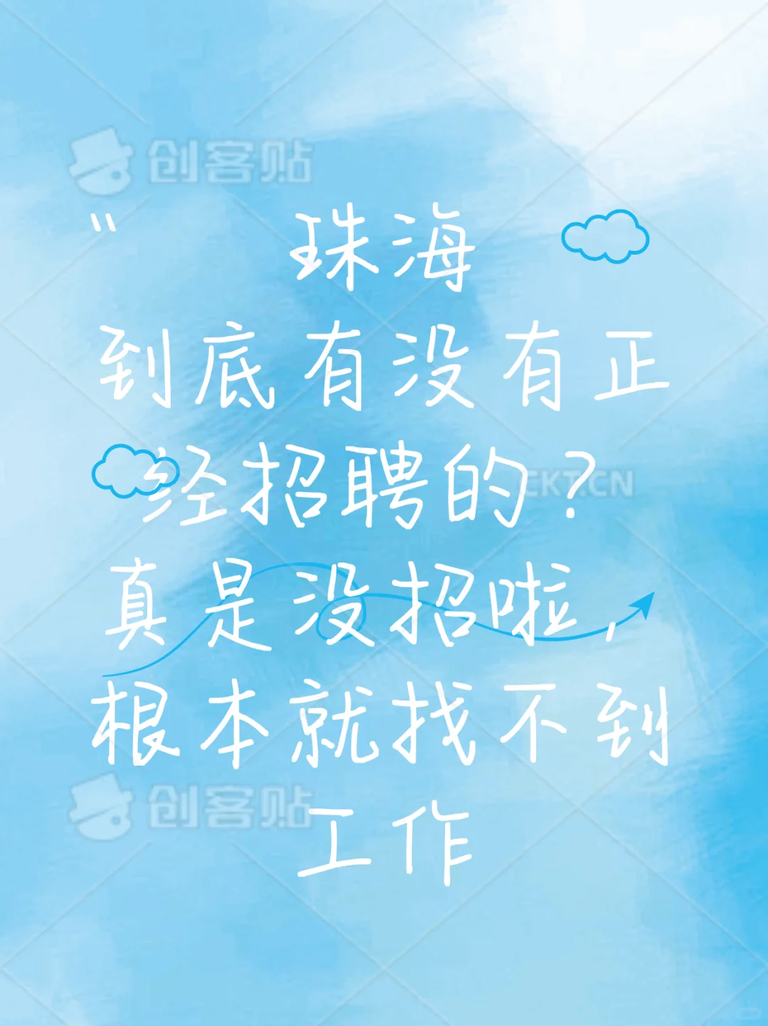 有没有那个单位招聘的啊，根本找不到工作啊