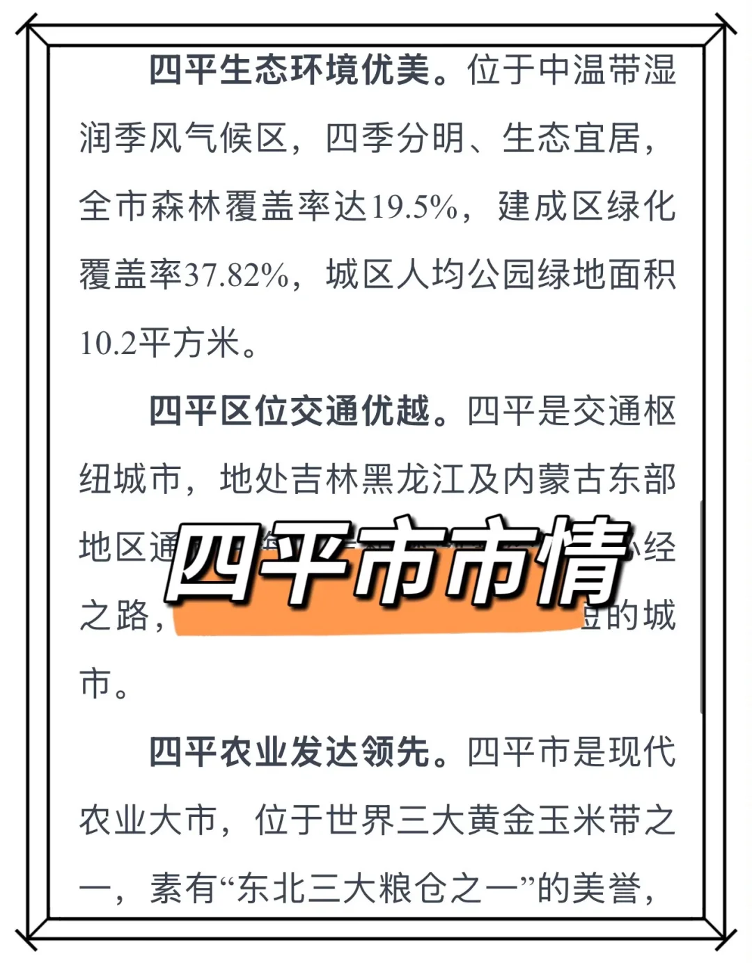 四平市工会工作者，这次拿捏住了