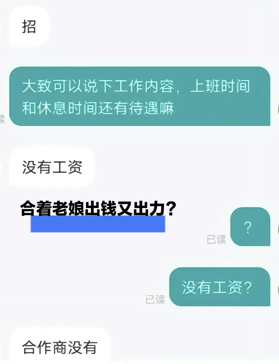 哈哈哈，找工作哪有不疯的