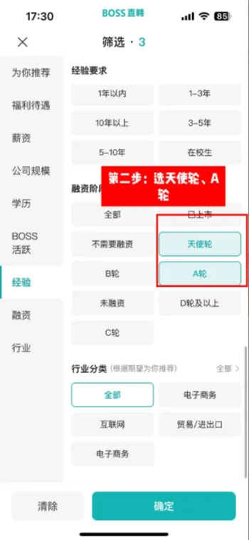 小而美公司香疯了！速码BOSS找岗秘诀！