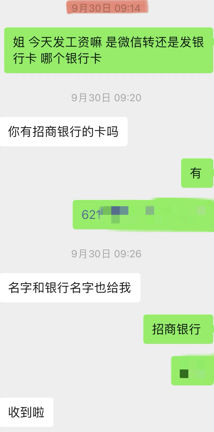 大连工作：❗️避雷“上海淞钰实业有限公司”❗️