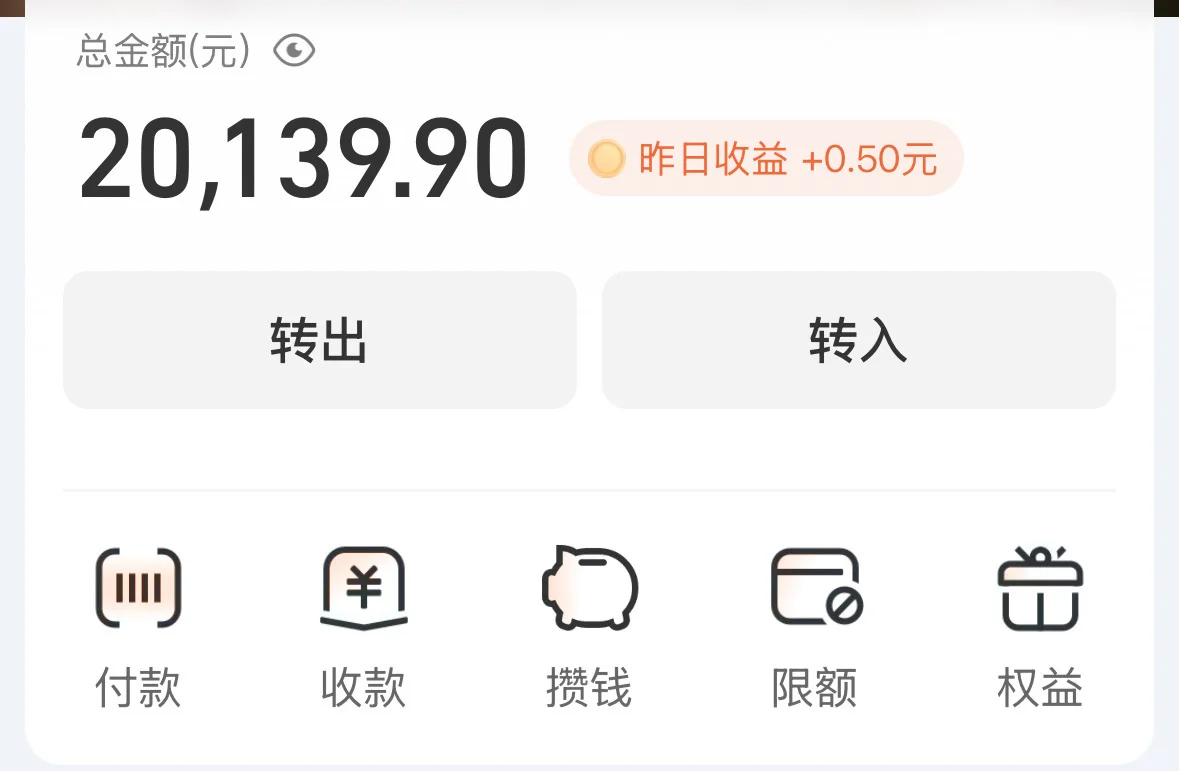 月薪三千｜工资低也阻止不了我过幸福生活☺️