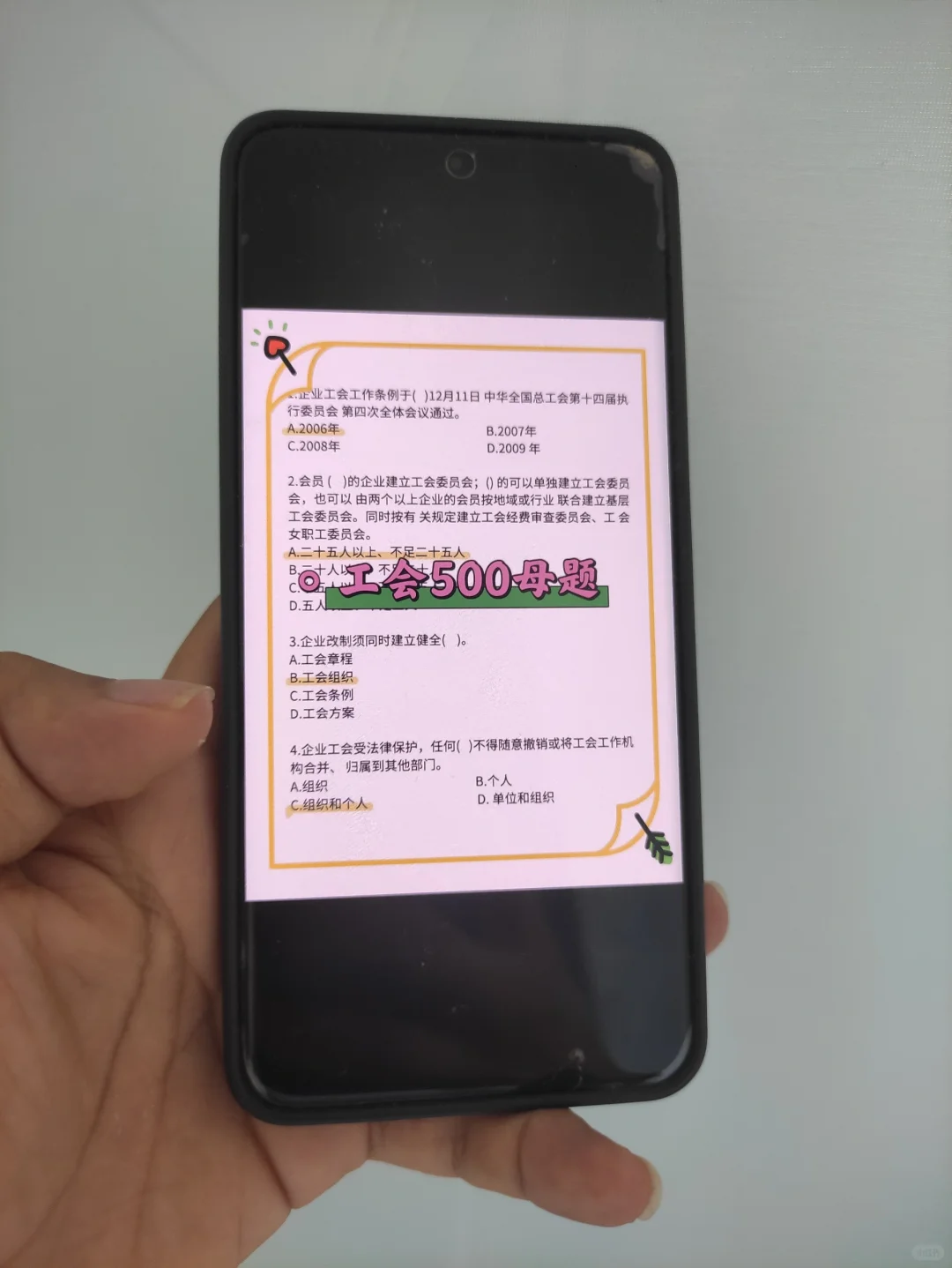 四平市总工会工作者考试进度为0的，直接背