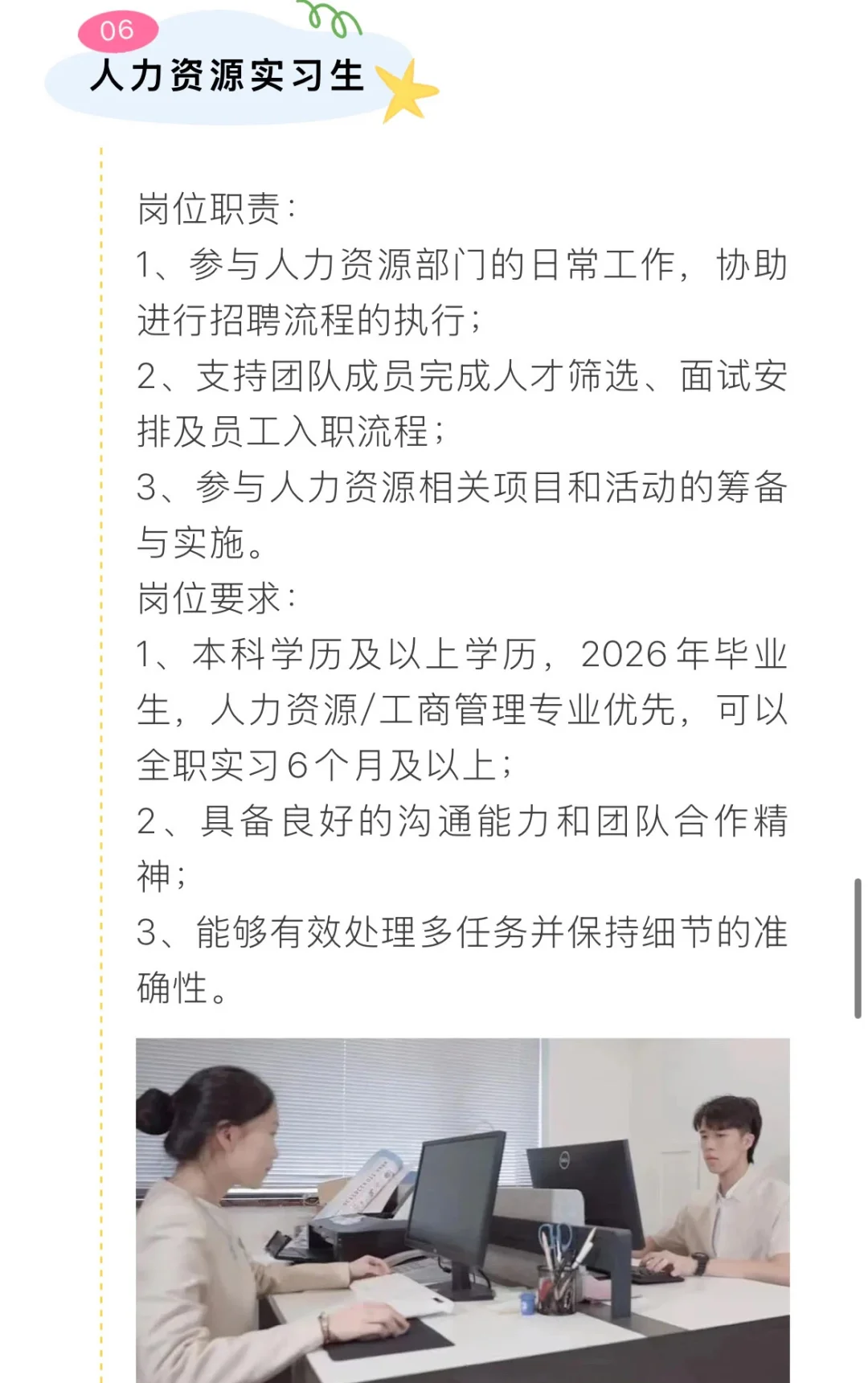 赤坎古镇招实习生🙋🏻‍♀️