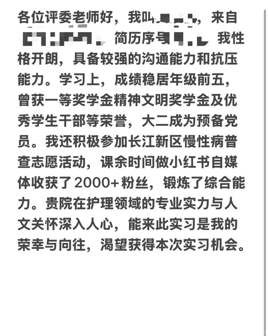 武汉同济医院护理实习生面试（已录取版）