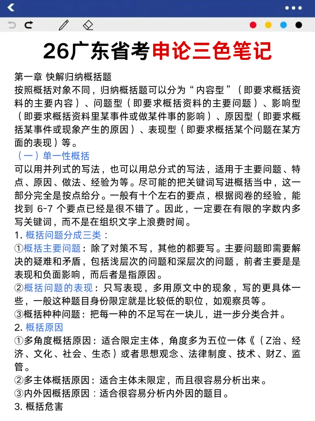恶心s了，12.7广东省考临时新增考试通知