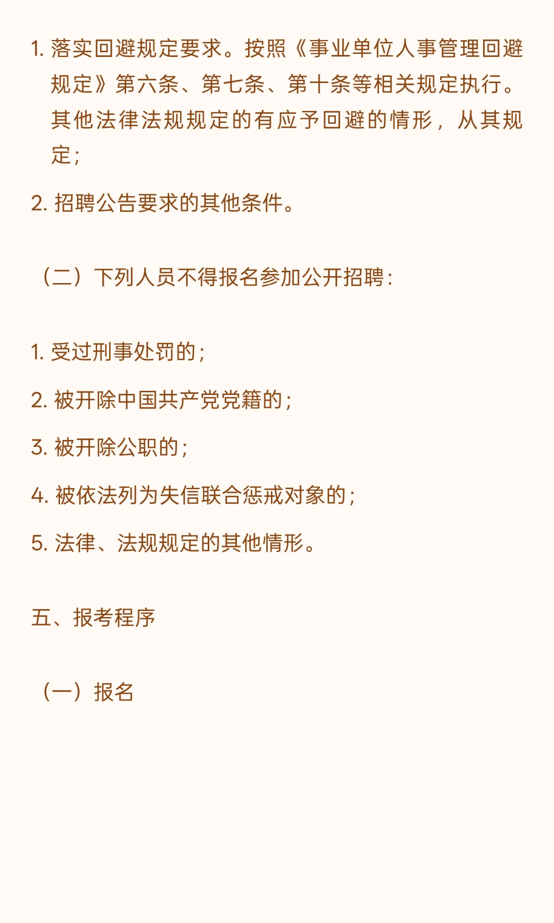 云浮新兴 I 事业编制 I 招37人