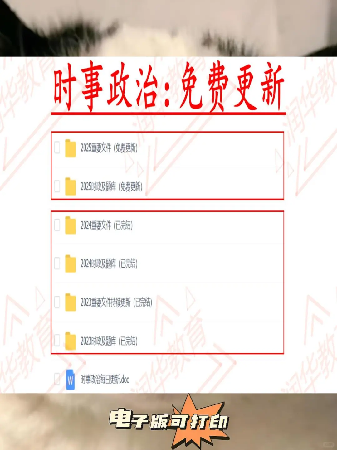 忻州市公安局辅警招聘笔试资料大分享🔥