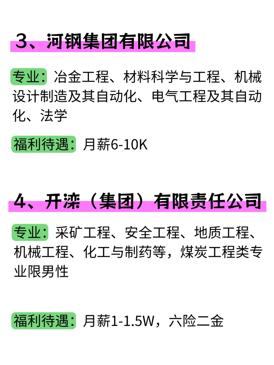 应届生必看系列
