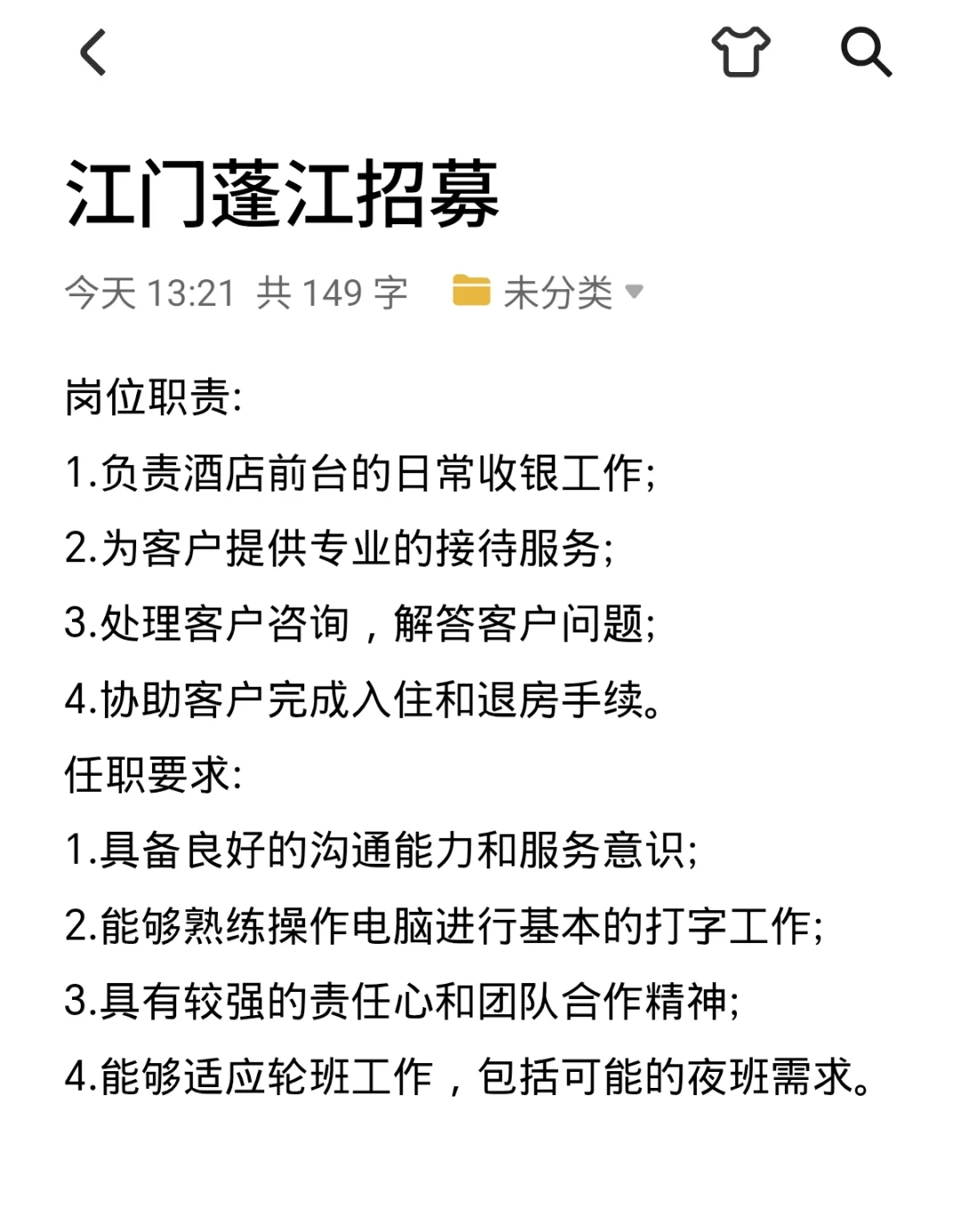 江门蓬江招工招
