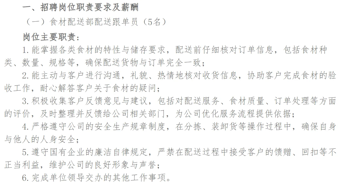广东江门国企招聘！五险二金！年薪6-10w