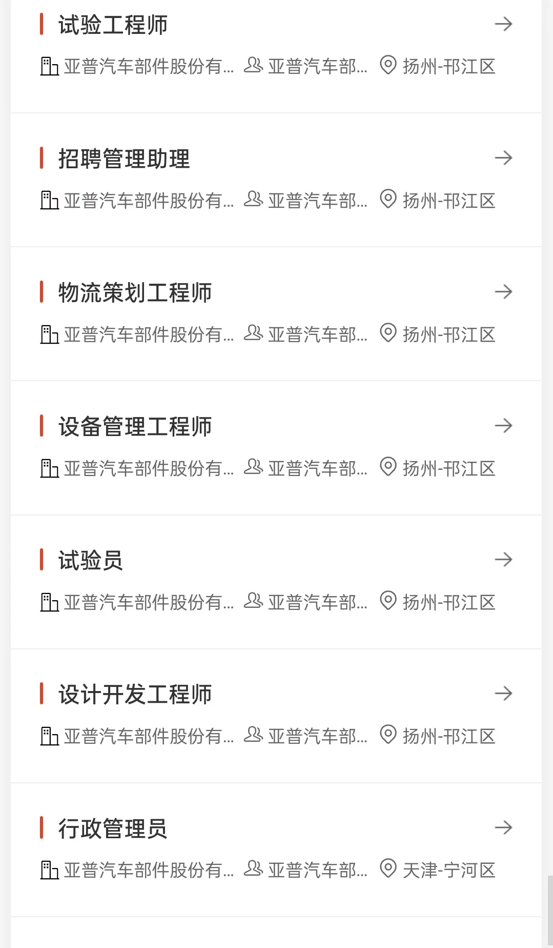 国家开发投资集团管培生开了