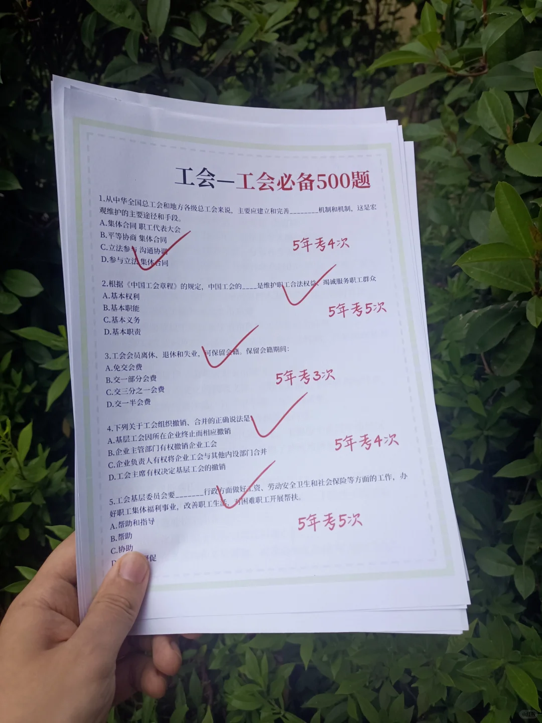 四平市工会工作者，这次拿捏住了