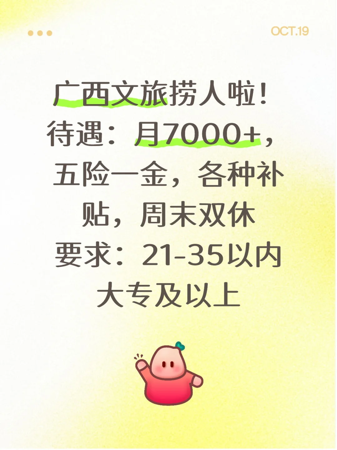 广西文旅捞人啦！