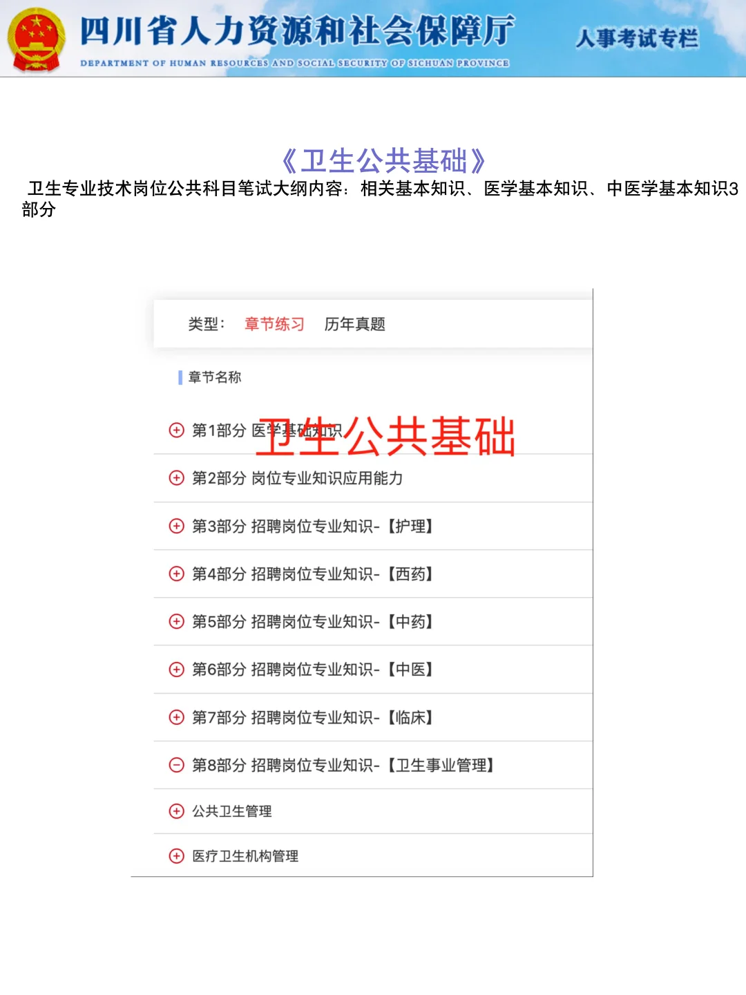 四川下半年事业编公招，今年真水