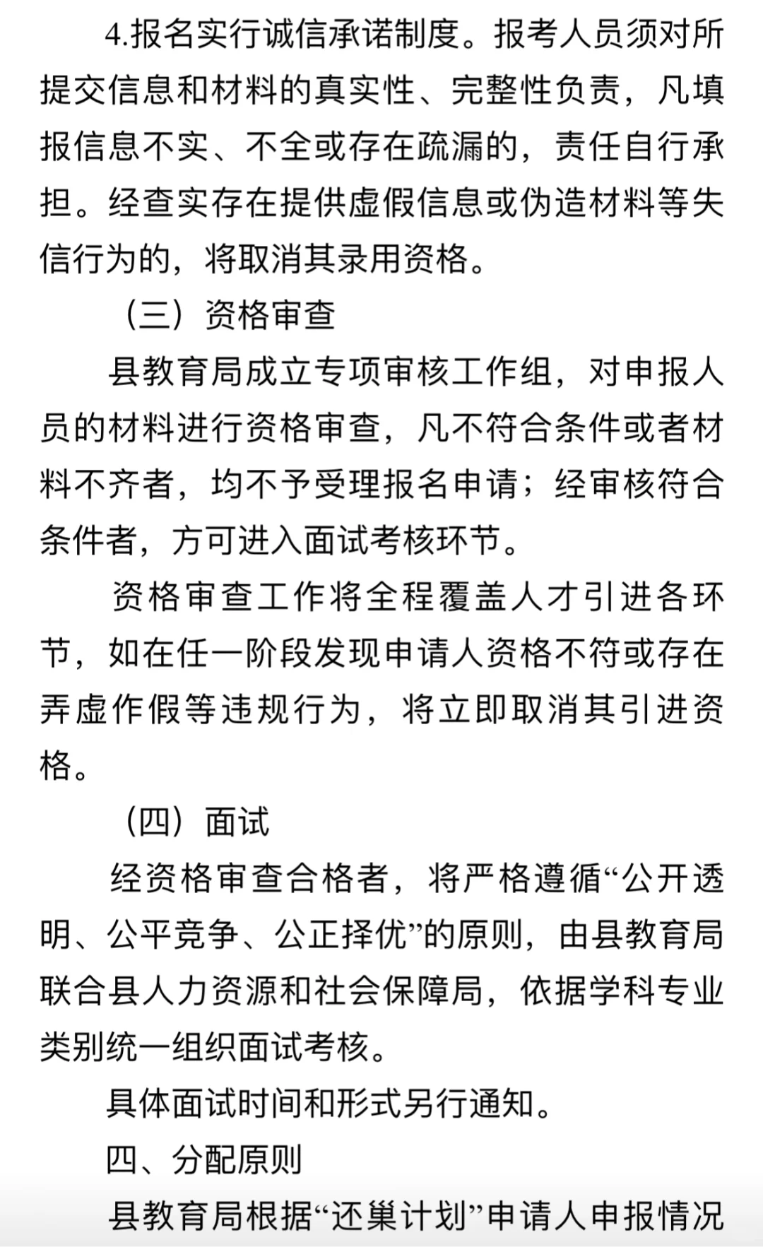 辽源市东丰县2025年度教师还巢人才引进计划