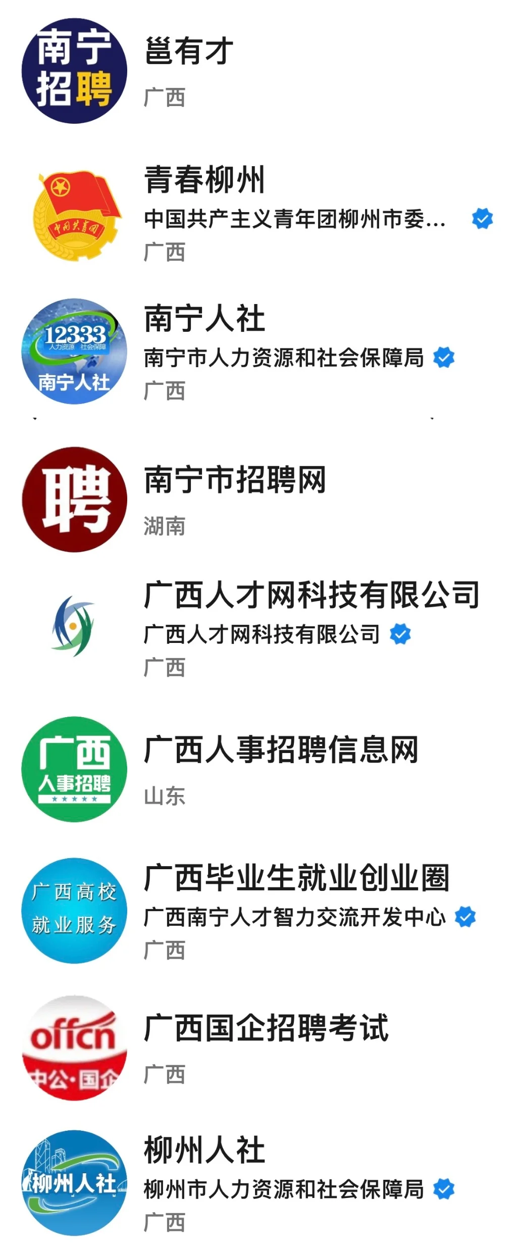 在柳州，小心机让我美美入职双休工作