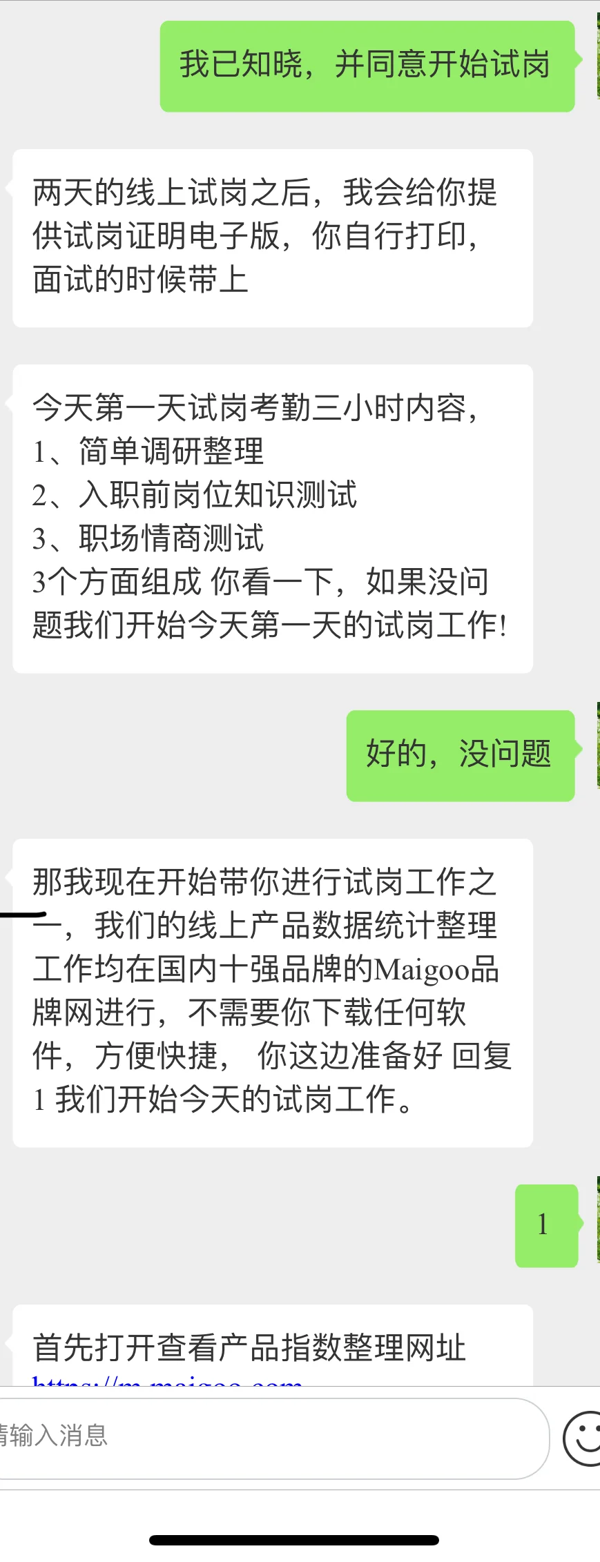 邮箱诈骗求职者