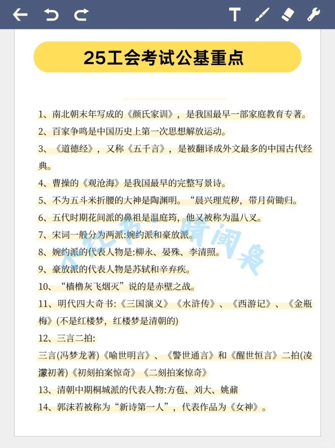 阳江市总工会考试进度为0的,直接背