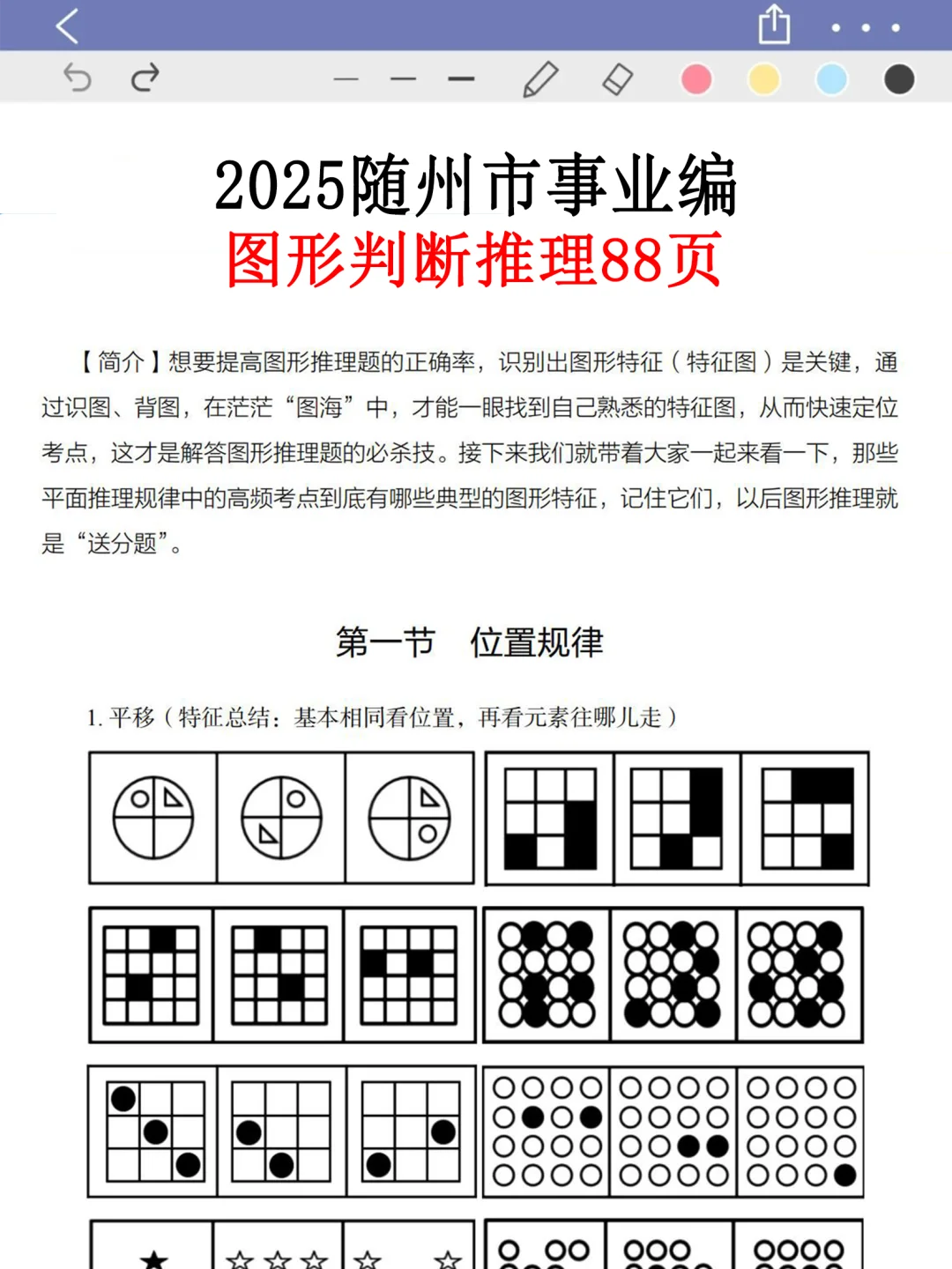 提醒一下，11.8日去考随州市事业编的人