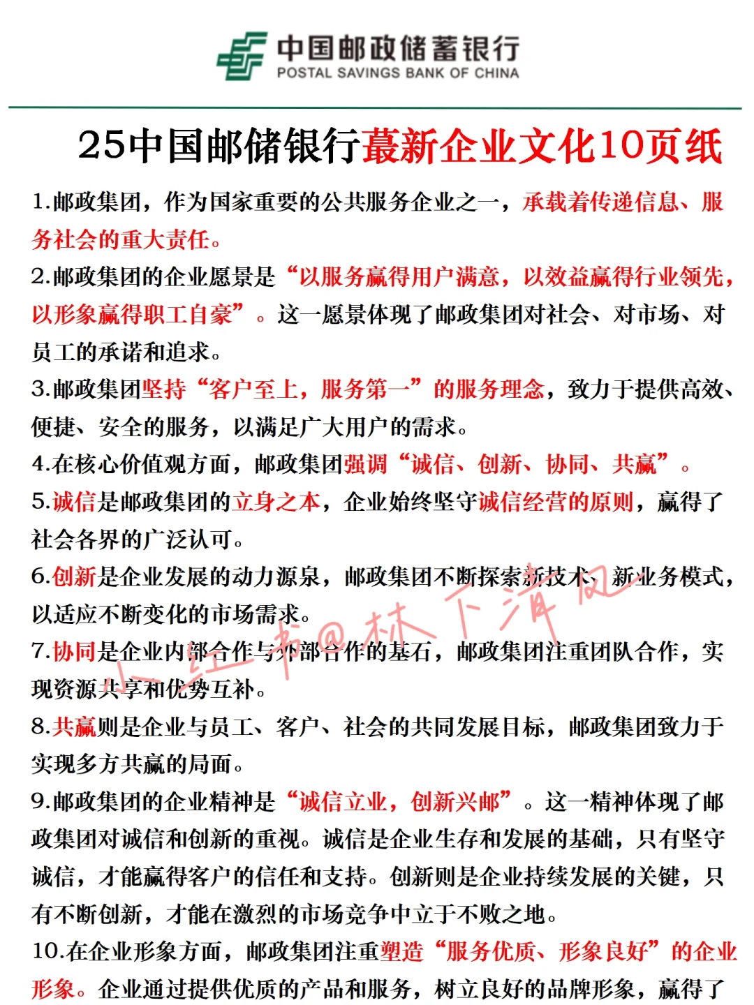 聪明的人已经发现今年的邮储银行不对劲了