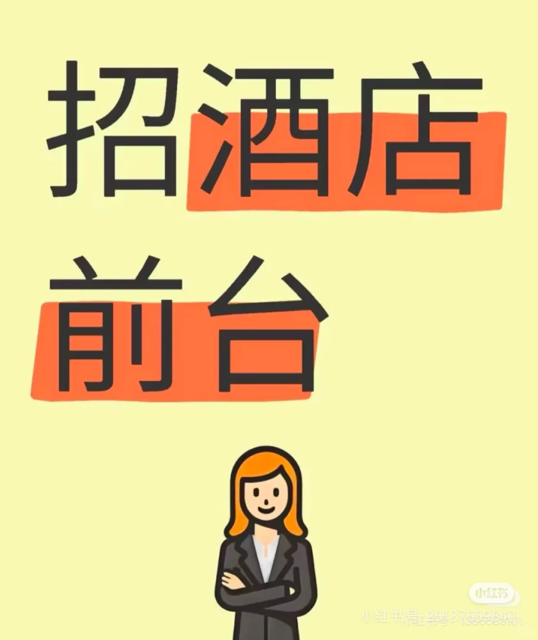 伊春市中心