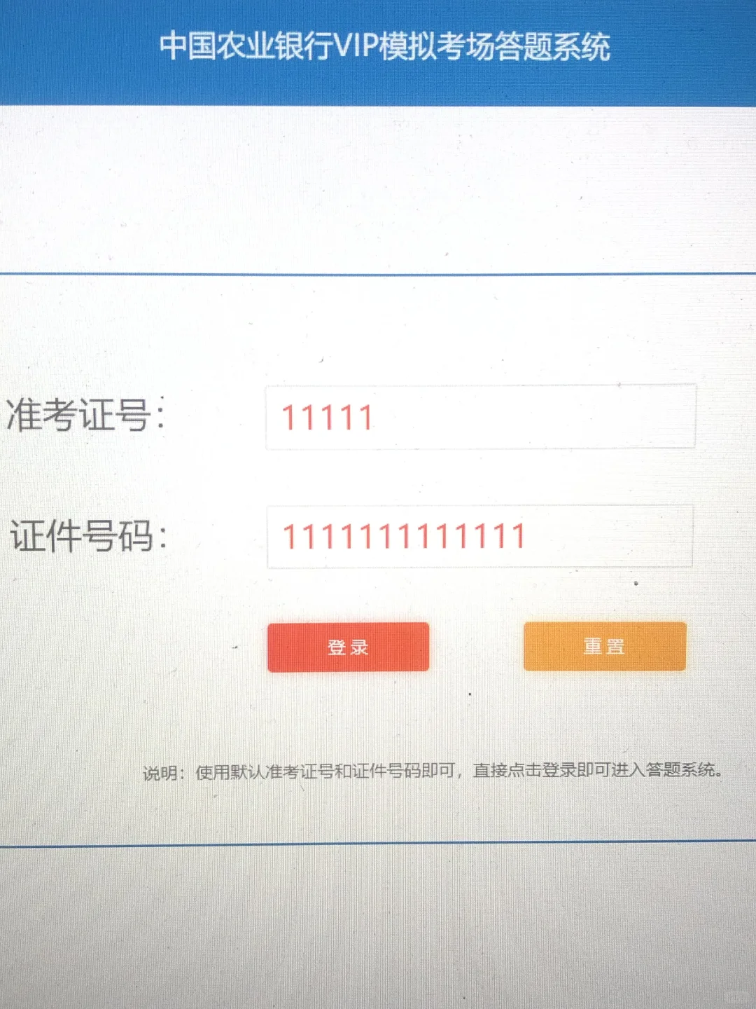 恶心S了🤮26农业银行秋招原来有刷题网址的
