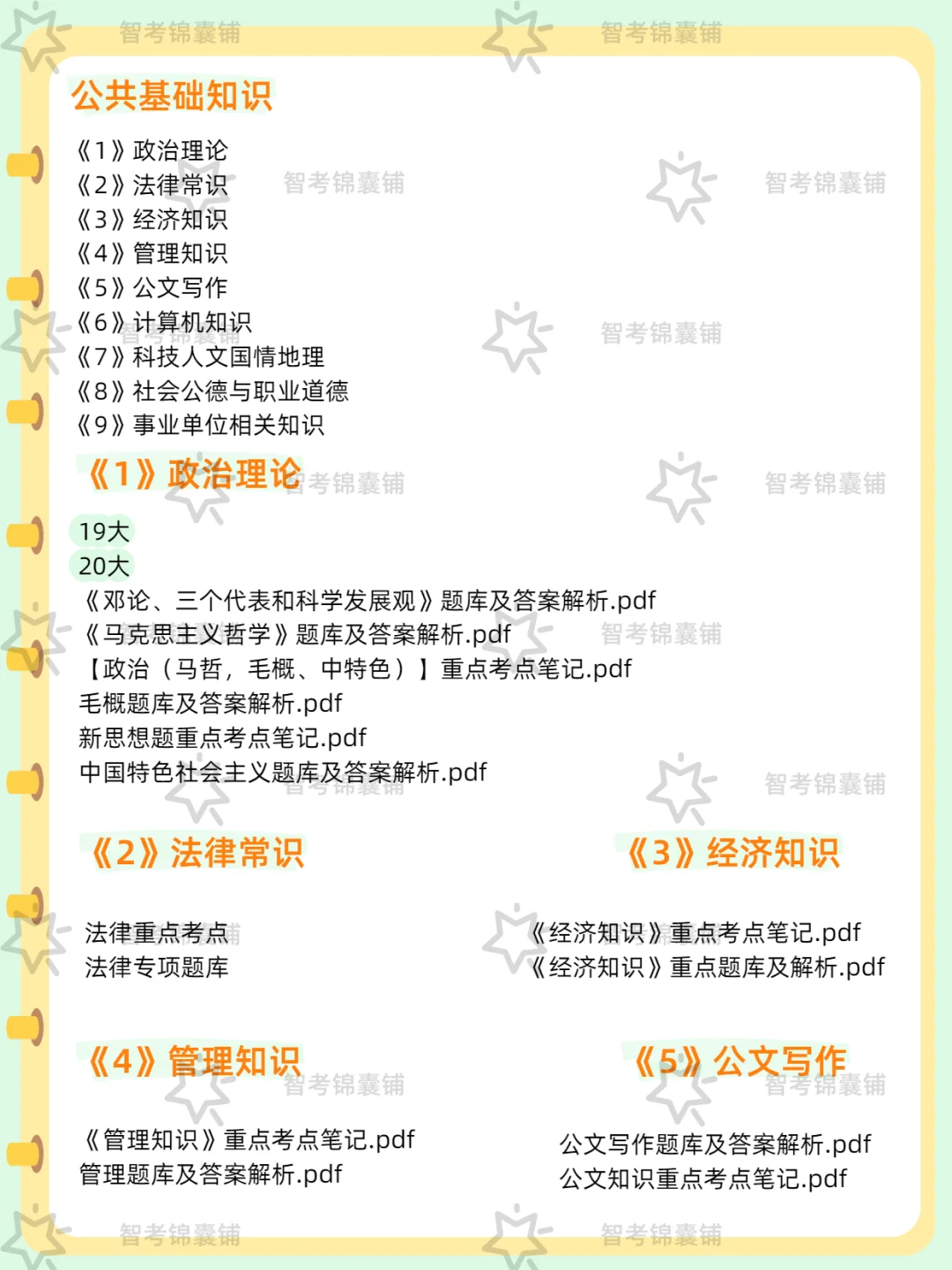 三沙市公安局招聘警务辅助人员