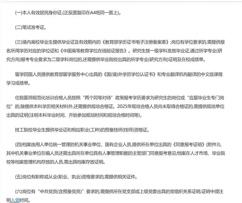长治市2025年事业单位公开招聘补充招聘！！