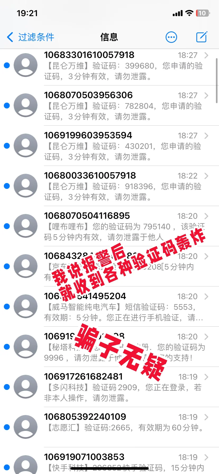 谁懂！！在北海被网络诈骗！！！！！