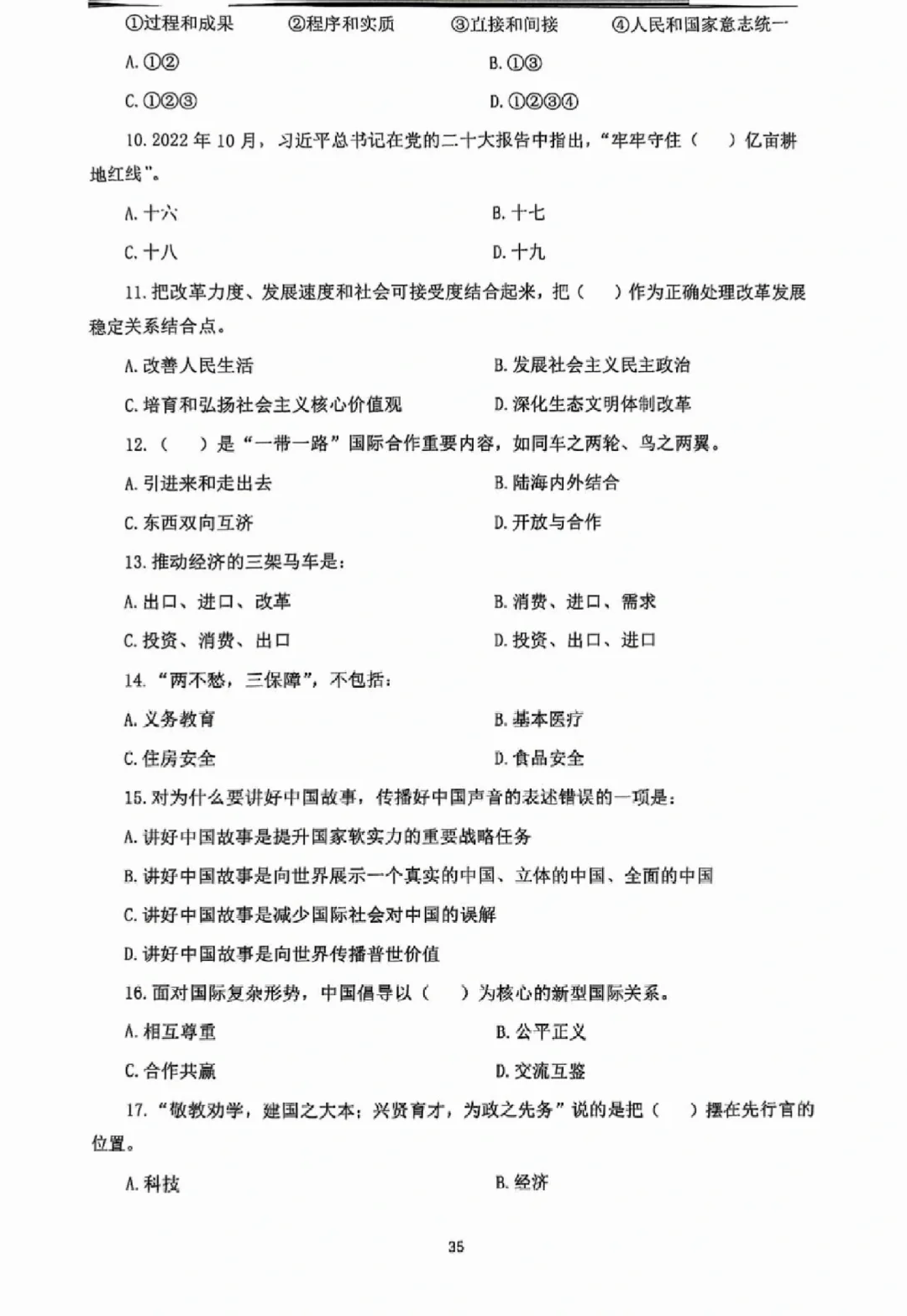 23年西峡县招才引智真题来喽(上)
