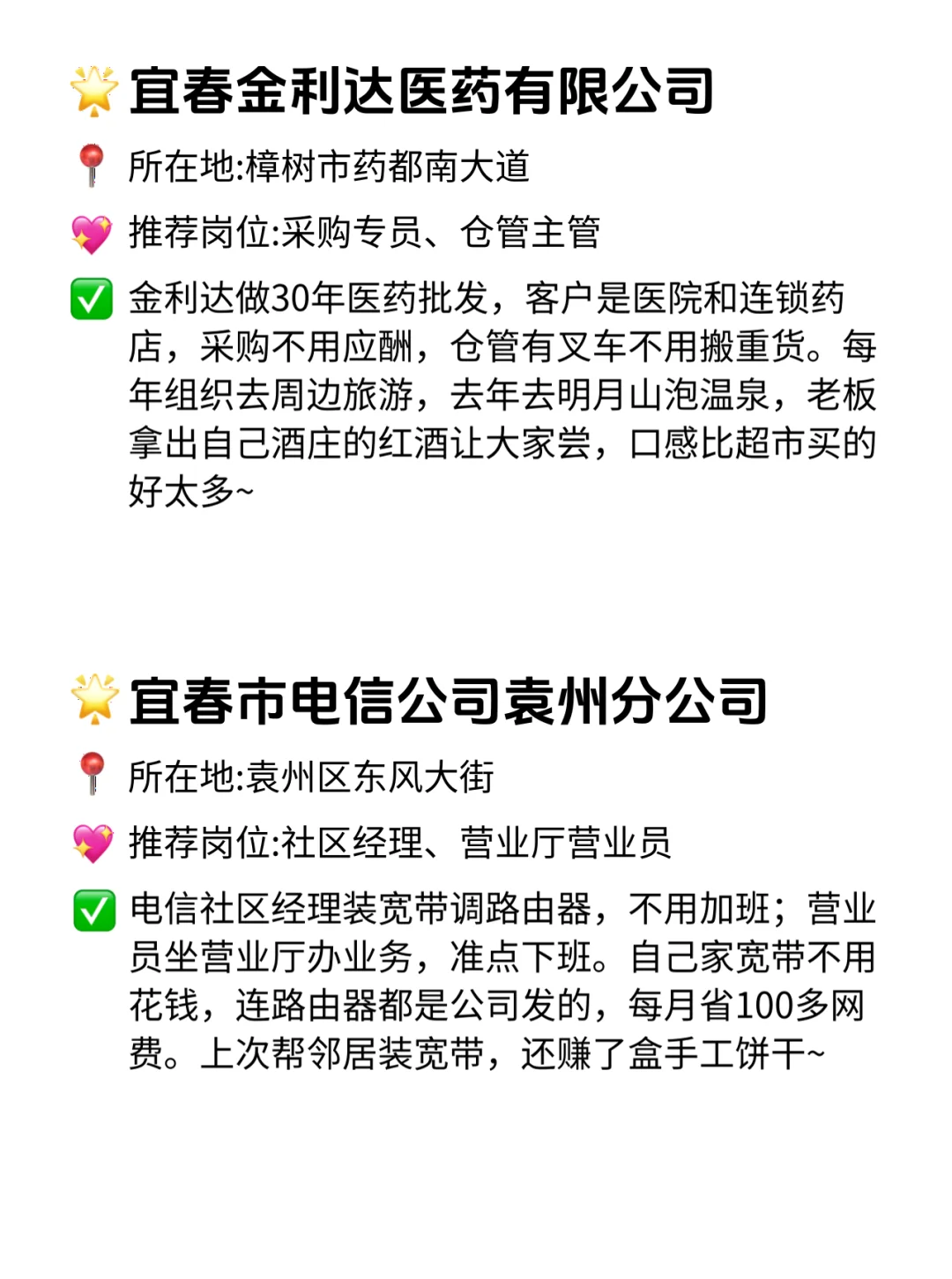 宜春双休不卷公司清单！隐藏福利太香了！✨