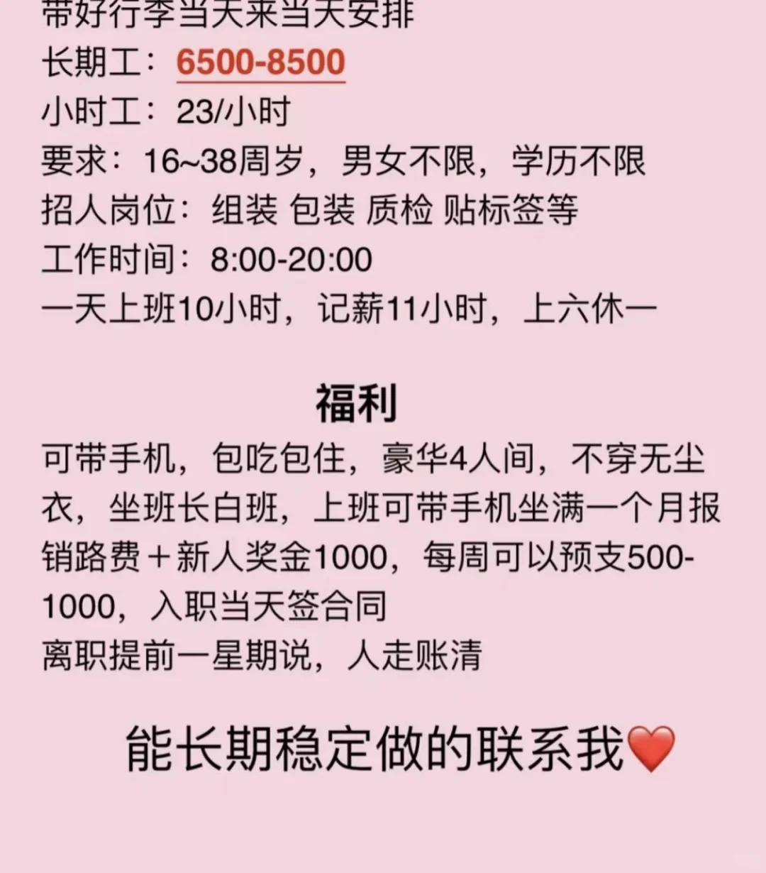 工作地点:重庆