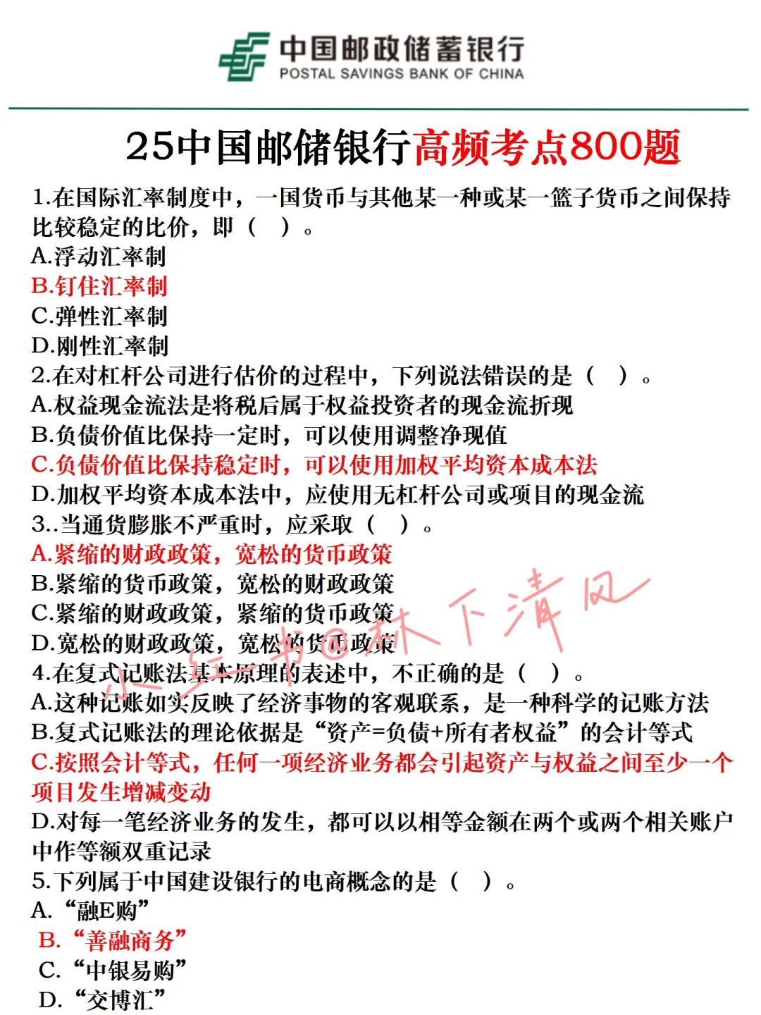 聪明的人已经发现今年的邮储银行不对劲了