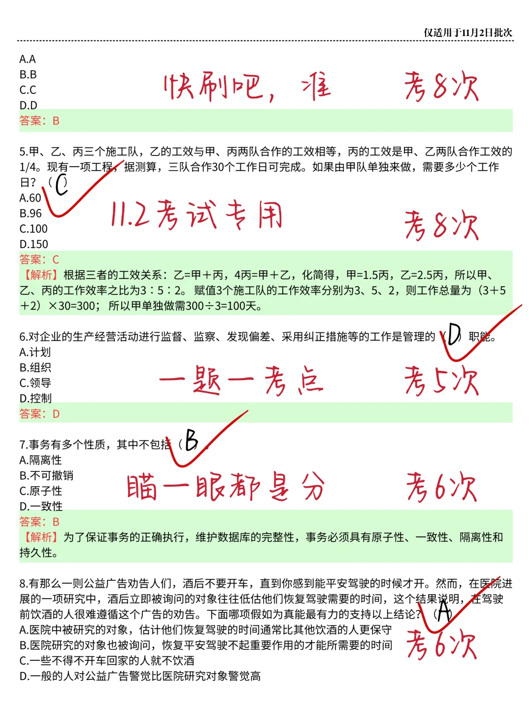 闺蜜今年考工行春招压挺准，不知秋招如何