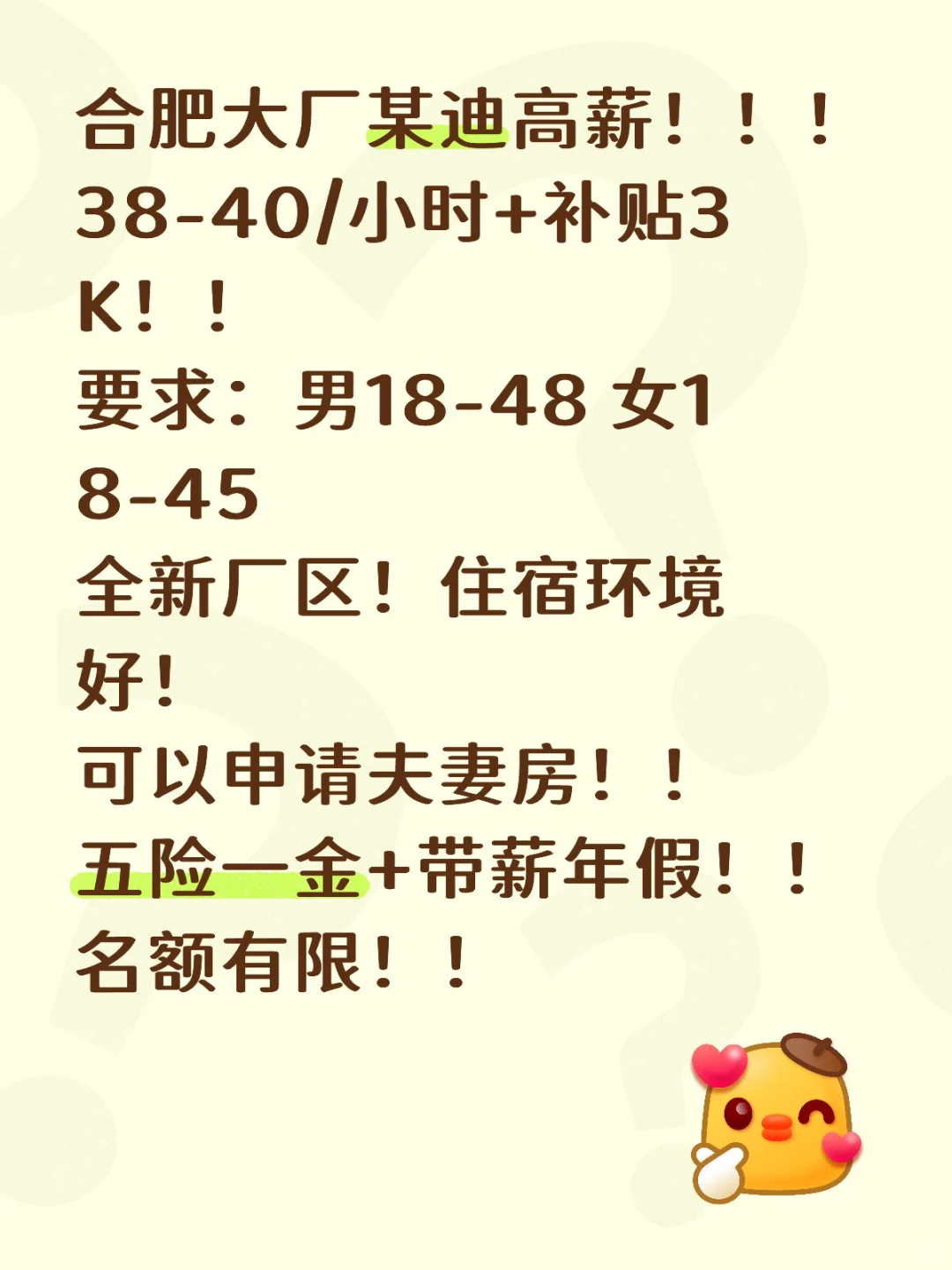 史上最高薪！！！！月入1w轻轻松松