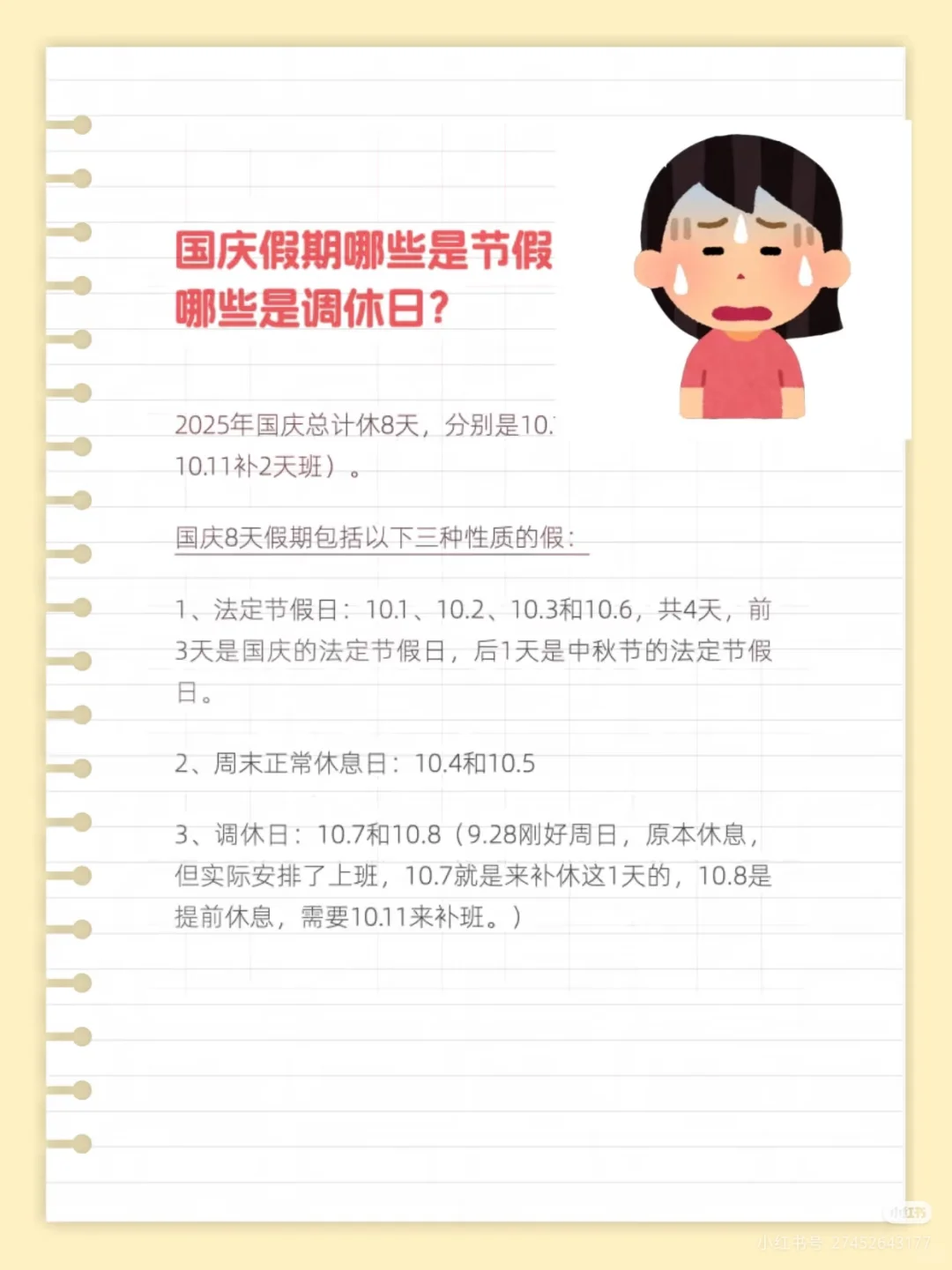 10月工资你们是怎么算工资的？