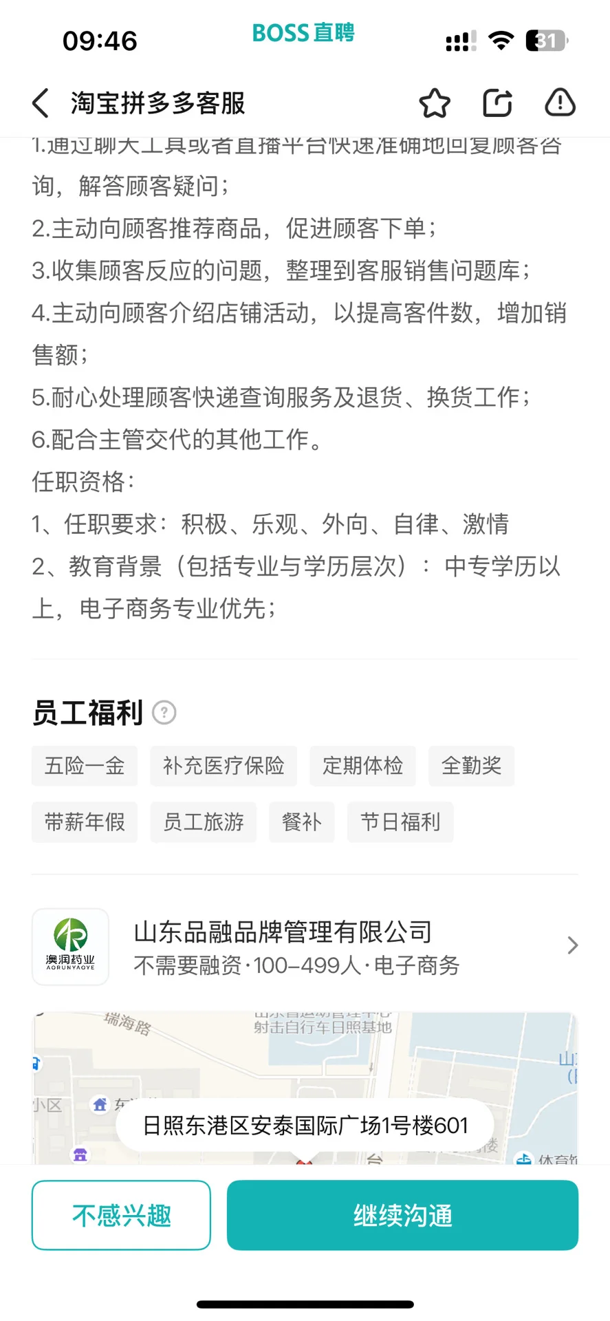 日照的宝子看过来看过来