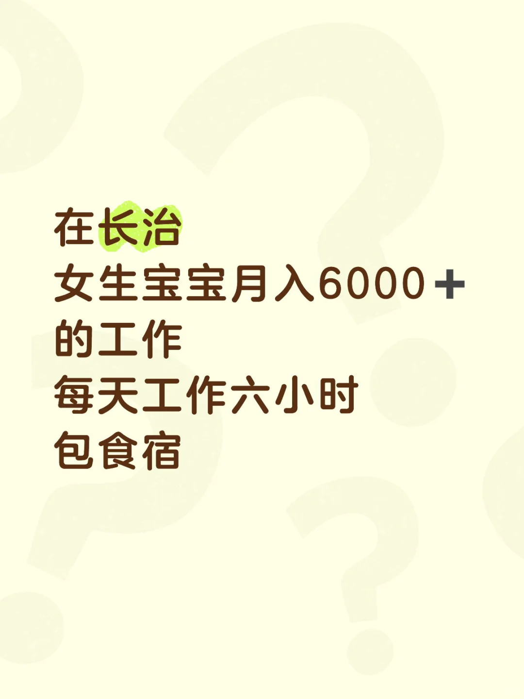 找工作的小宝儿看过来，男女均可