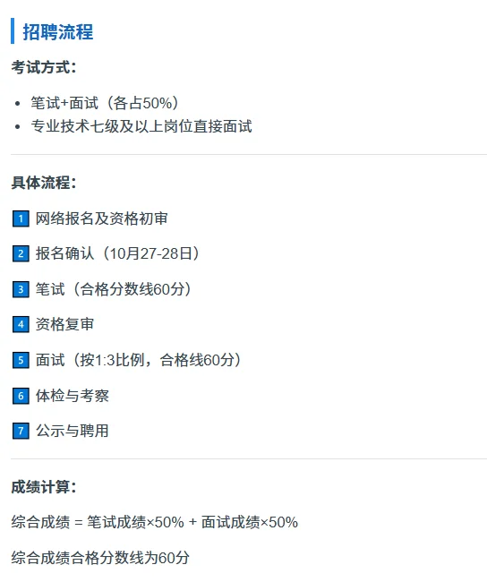 事业单位招聘｜惠州市中医医院招25人！