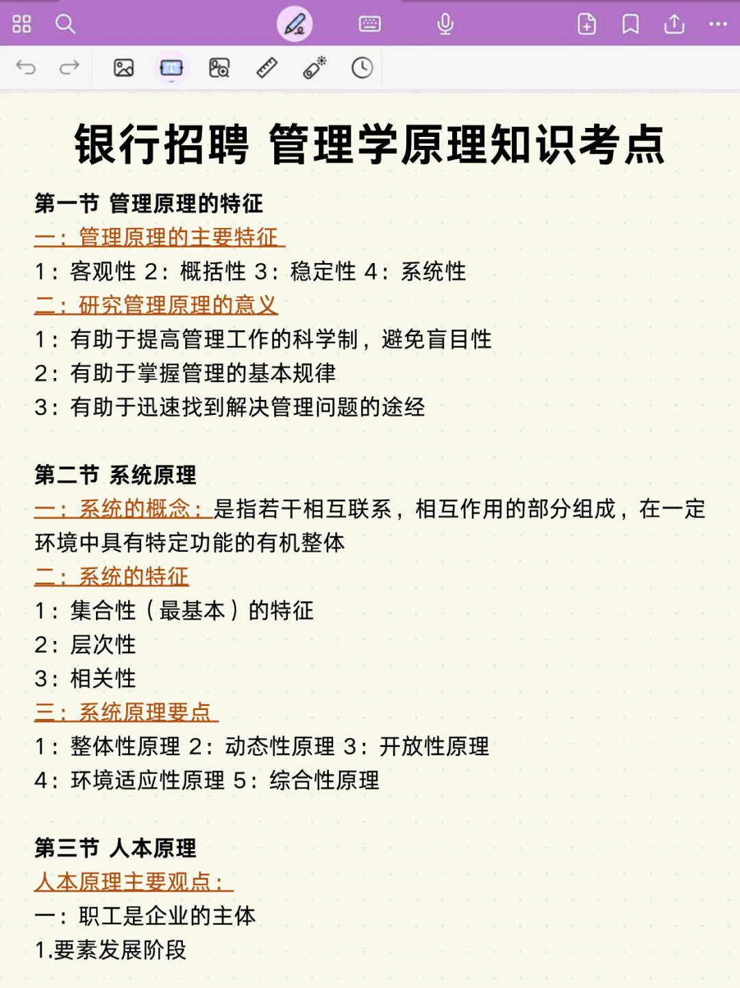 10月18日了，招商银行笔试来不及的直接抄！