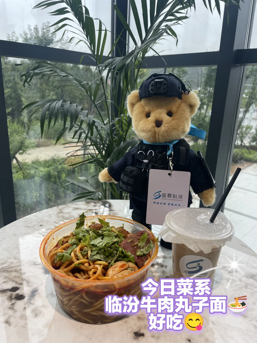 离石福利多多的公司，它来啦🎈