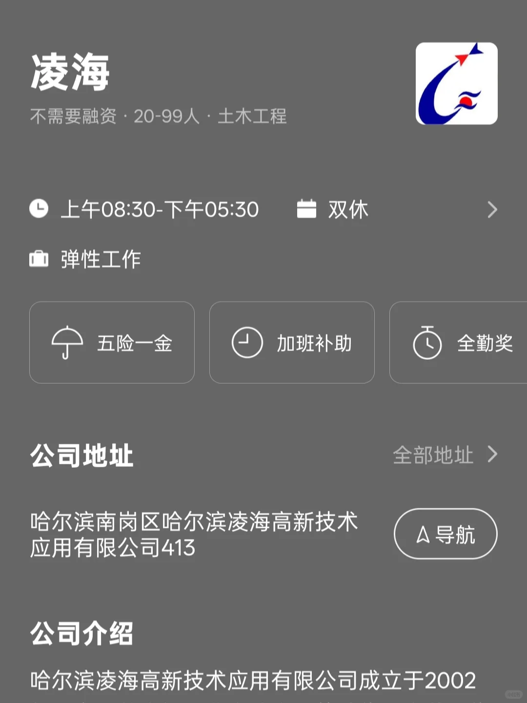 哈尔滨双休小而美企业~