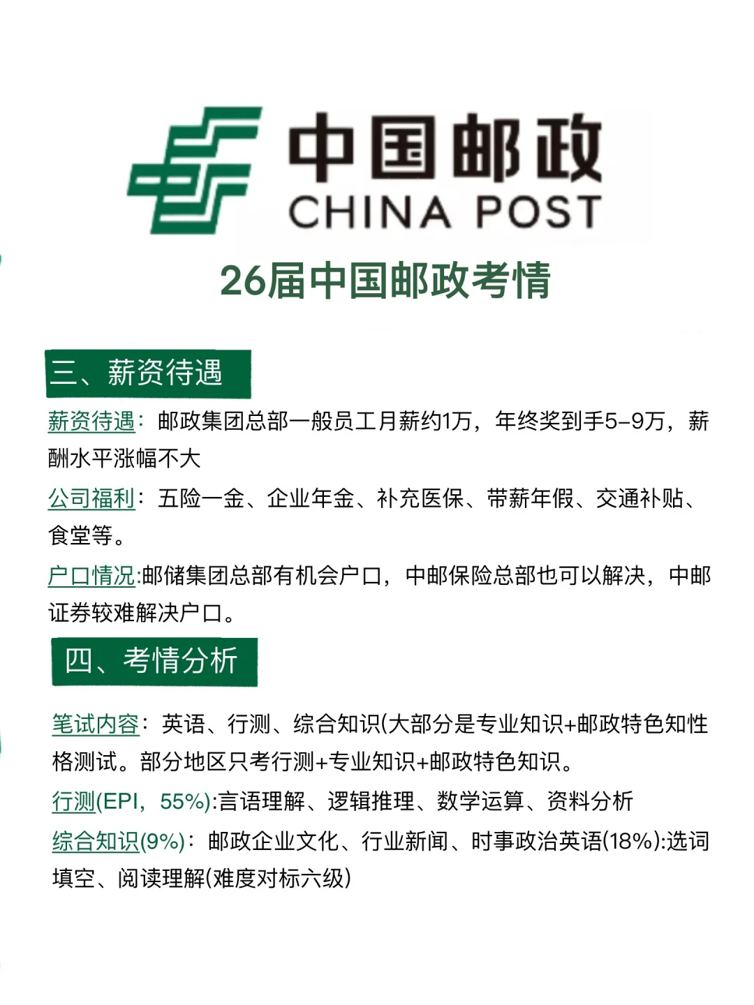 24/25往届生，这你都不投，还等啥呢❗❗