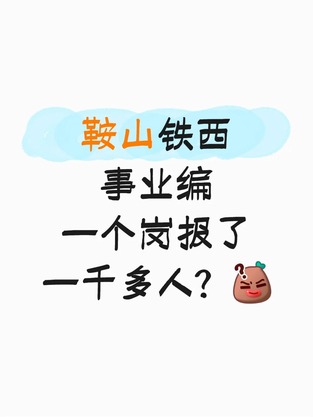 这么多人报？