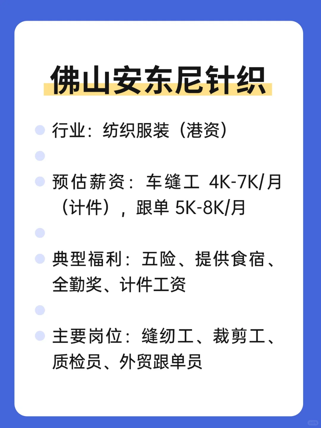 文科生也友好的外企——佛山